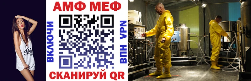 АМФ Premium  Гаврилов Посад 