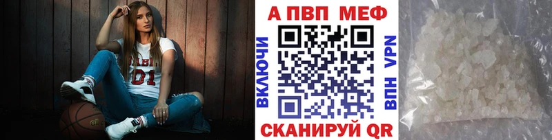 A-PVP Соль  Гаврилов Посад 