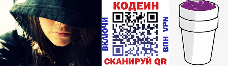 Кодеиновый сироп Lean напиток Lean (лин) где купить наркоту Гаврилов Посад