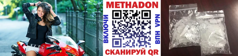 МЕТАДОН methadone  магазин продажи   Гаврилов Посад 