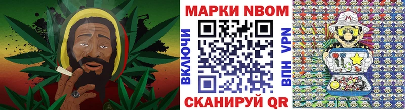 Марки NBOMe 1,8мг Гаврилов Посад